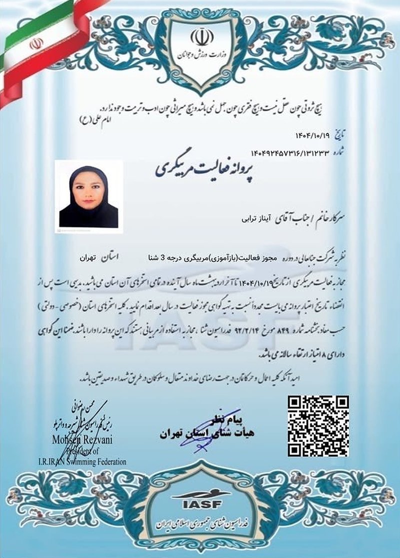 پروانه فعالیت مربیگری آیناز ترابی