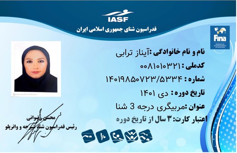 مدرک مربیگری درجه ۳ شنا